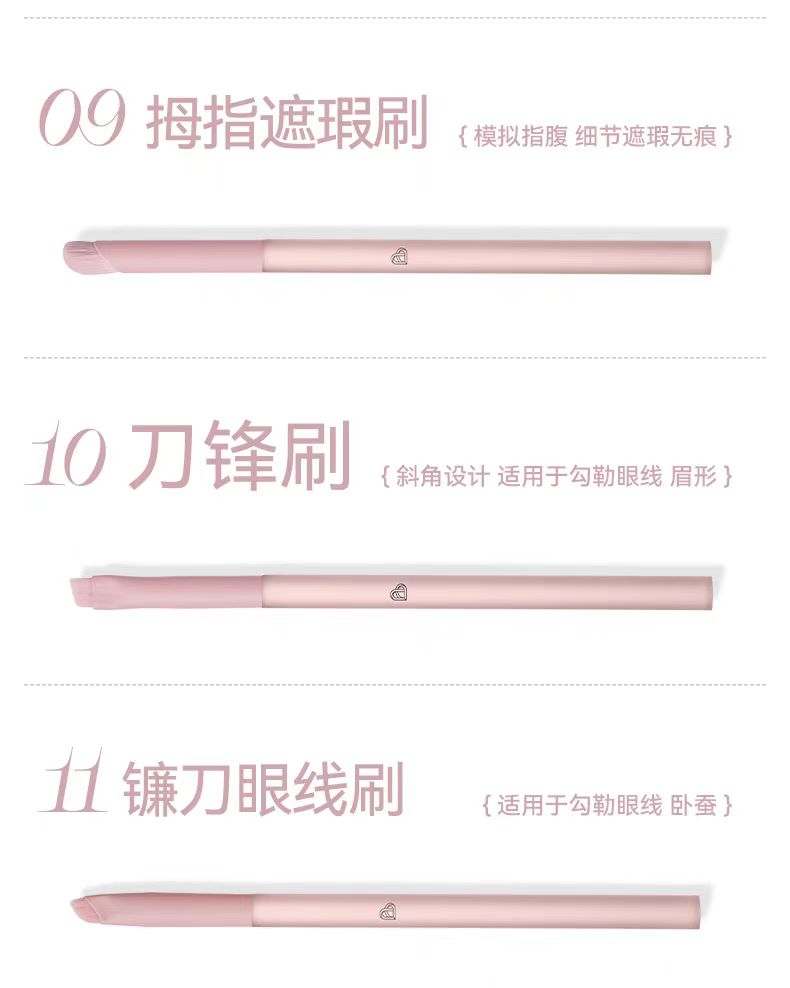 BLJ半糖蜜桃化妆刷11支套装