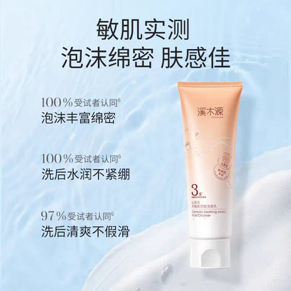 溪木源山茶花氨基酸洗面奶80g