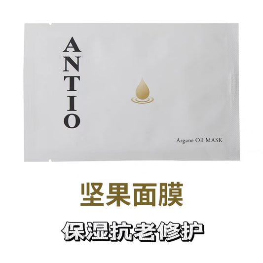 日本院线ANTIO摩洛哥坚果面膜10片/包-修复抗衰（日本美妆面膜）