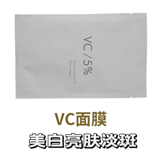 日本院线ANTIO VC-美白淡斑面膜10片/包（日本美妆面膜）