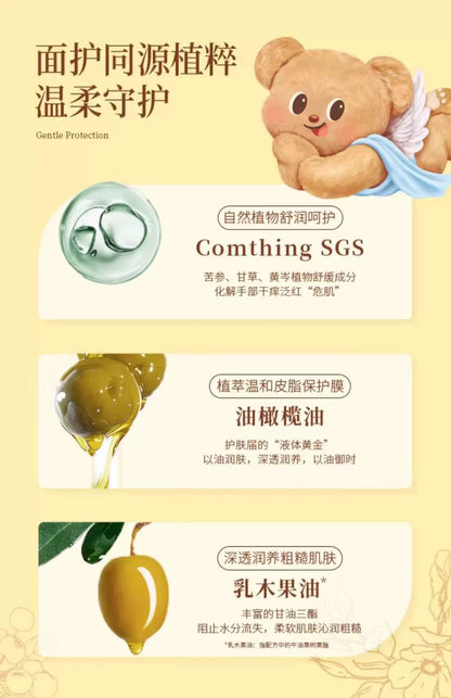 润培黄油小熊联名护手霜伴手礼55g