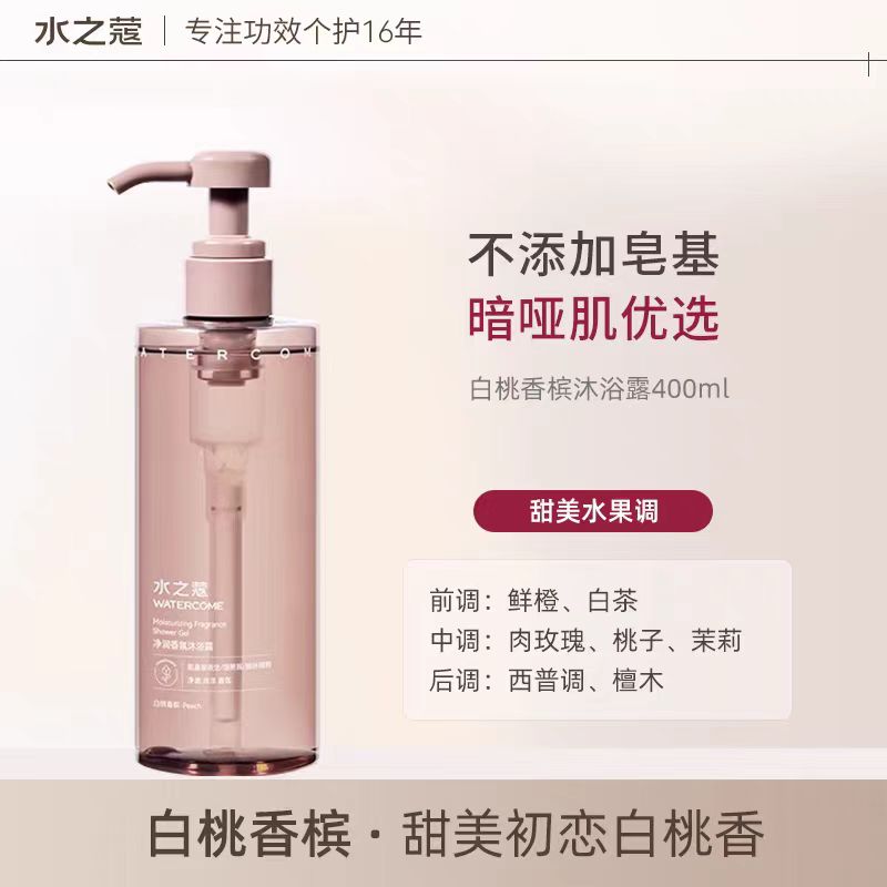 水之蔻香氛沐浴露持久留香400ml