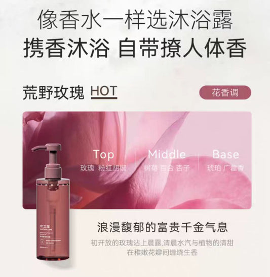 水之蔻香氛沐浴露持久留香400ml