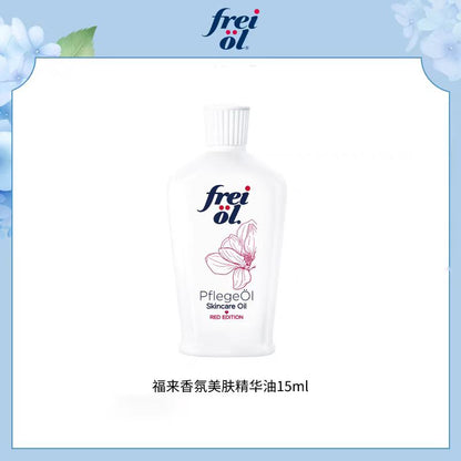 freiol福来香氛身体油保湿精华油