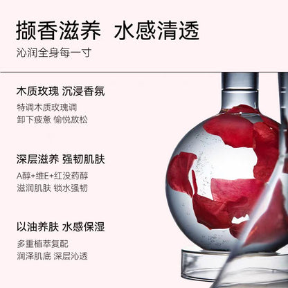 freiol福来香氛身体油保湿精华油