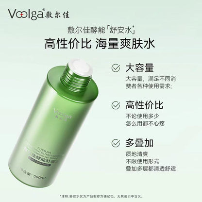 敷尔佳酵能舒安水湿敷精华水500ml