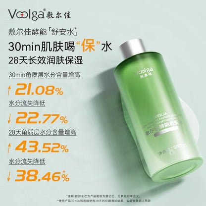 敷尔佳酵能舒安水湿敷精华水500ml