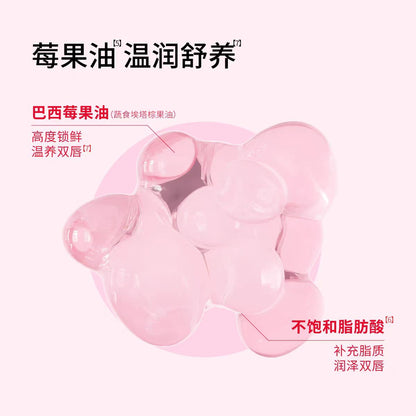Cistto肤见小丸子联名唇膏精华草莓牛乳香味