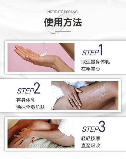 西班牙英丝媞尿素身体乳500ml