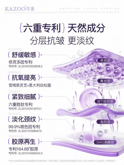 Kazoo黑灵芝多肽紧致淡纹安瓶+颈膜套组(国货面膜）