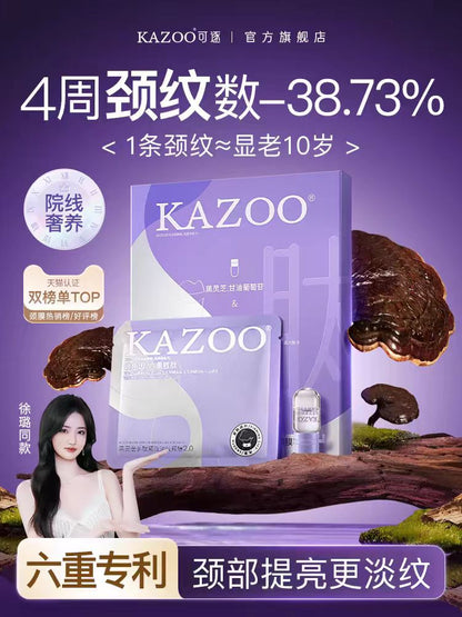 Kazoo黑灵芝多肽紧致淡纹安瓶+颈膜套组(国货面膜）