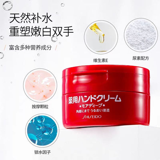 Shiseido资生堂尿素红罐护手霜100g