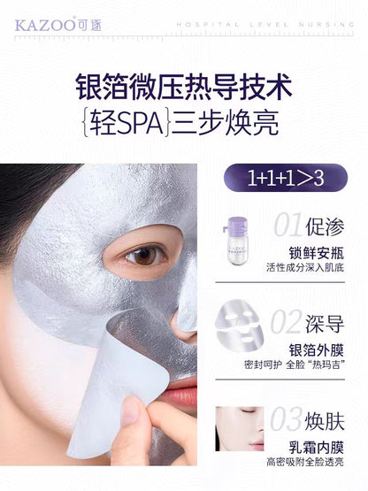 kazoo玻色因多肽紧塑乳霜面膜 （一片装）