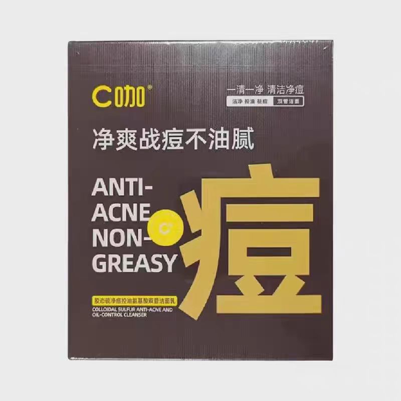 C咖氨基酸双管控油洗面奶