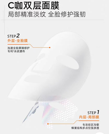 C咖1+1双层面膜补水修护 紧致祛痘 （一片装）