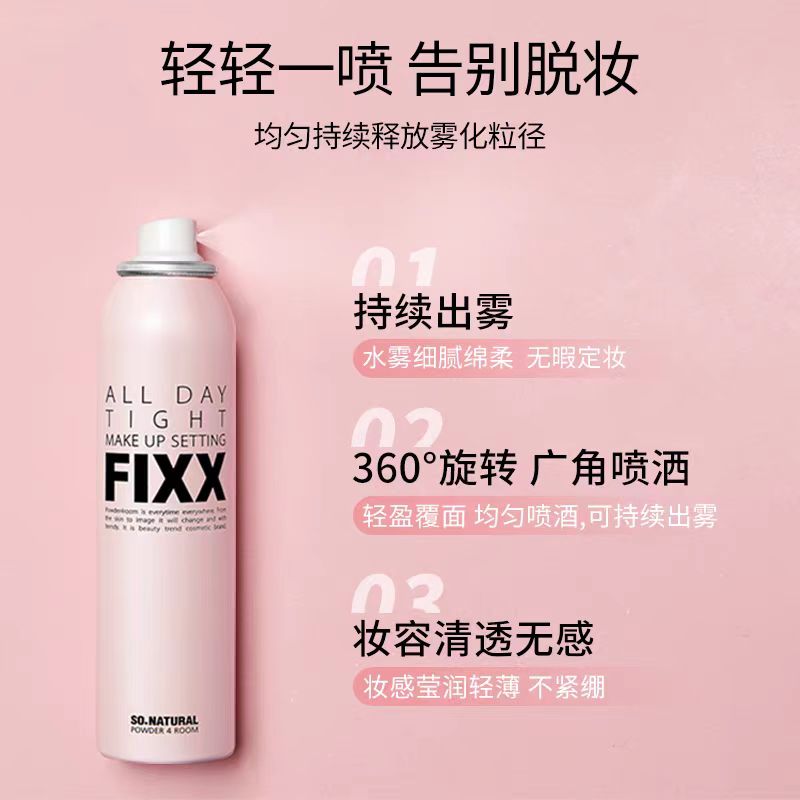 韩国Sonatural FIXX自然轻薄定妆喷雾75ml