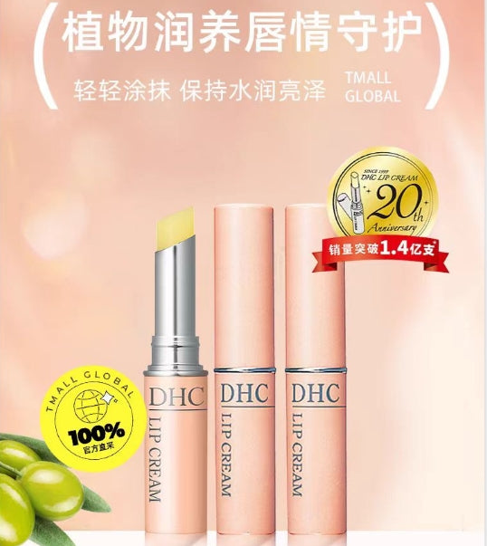日本DHC橄榄润唇膏女士保湿滋润3支/盒（日本美妆）