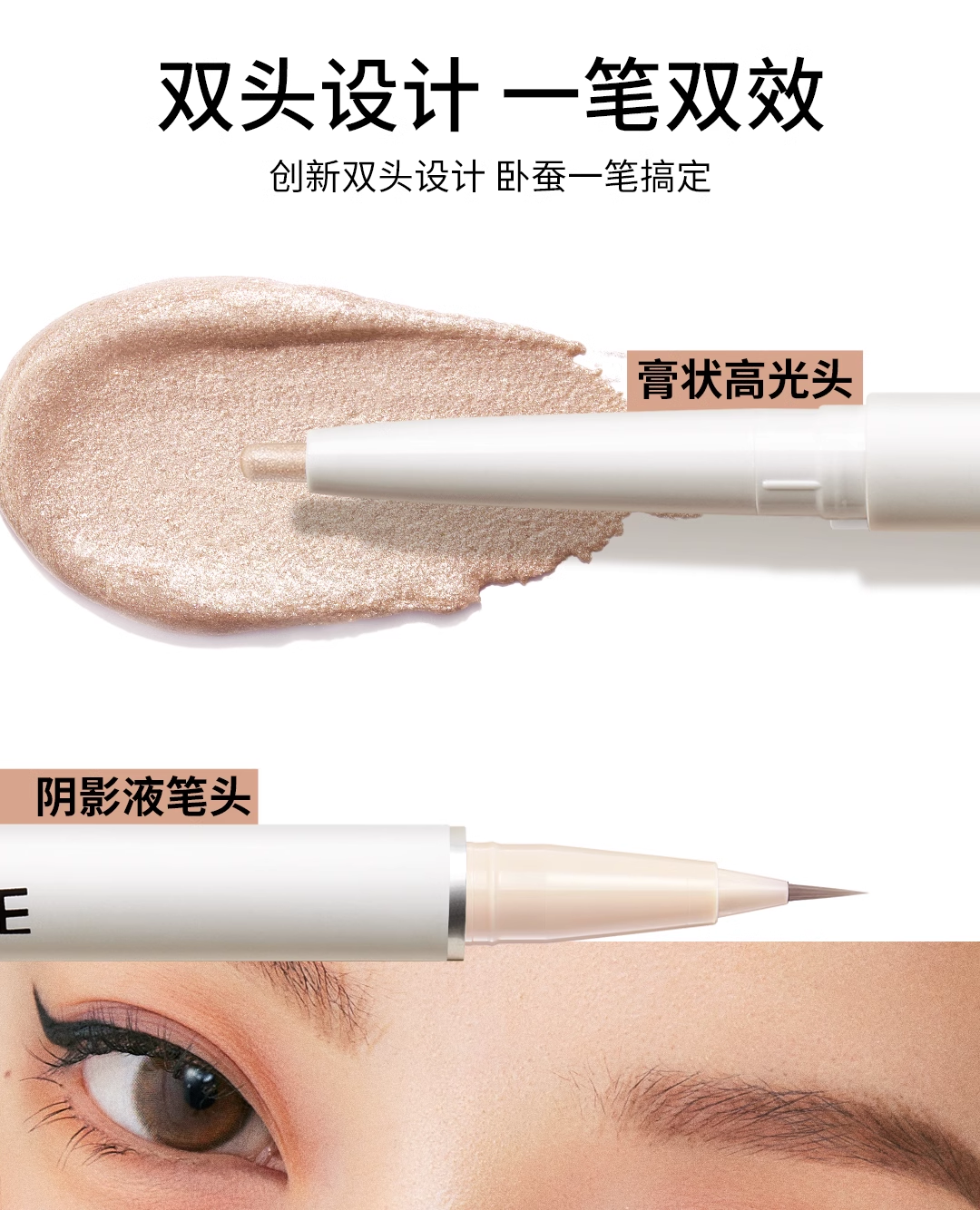 小奥汀双效卧蚕笔