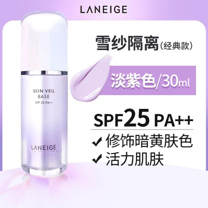 Laneige/兰芝雪纱丝柔三合一隔离霜30ml