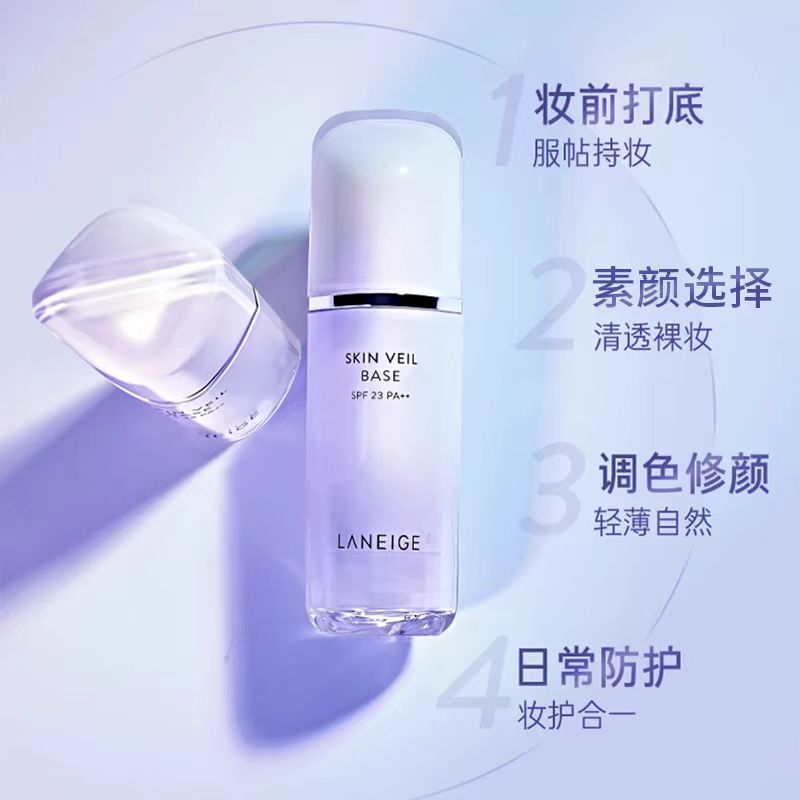 Laneige/兰芝雪纱丝柔三合一隔离霜30ml