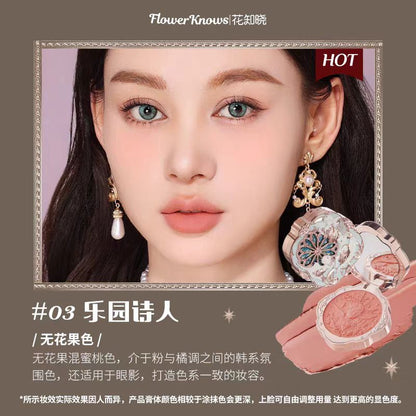 花知晓小天使奶糕腮红膏天鹅腮红