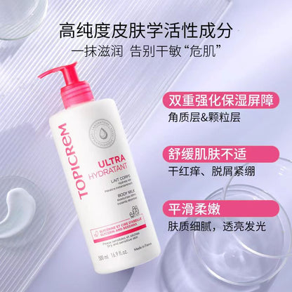 法国Topicrem特碧润长效高保湿身体乳500ml