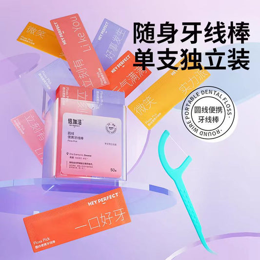 倍加洁圆线薄荷牙线棒超细便携独立包装50支*4盒