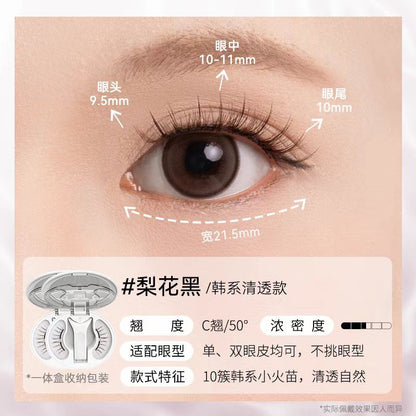 WOSADO悦瞳 磁吸假睫毛