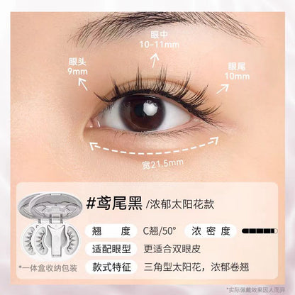 WOSADO悦瞳 磁吸假睫毛