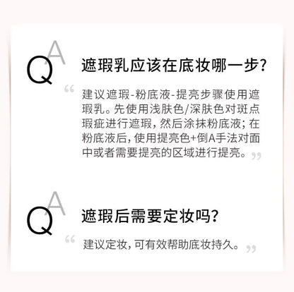 红地球遮瑕乳液遮斑点痘印提亮