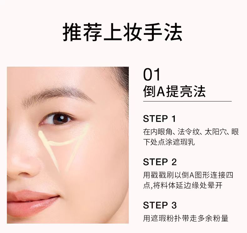 红地球遮瑕乳液遮斑点痘印提亮
