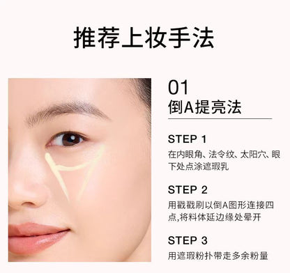红地球遮瑕乳液遮斑点痘印提亮