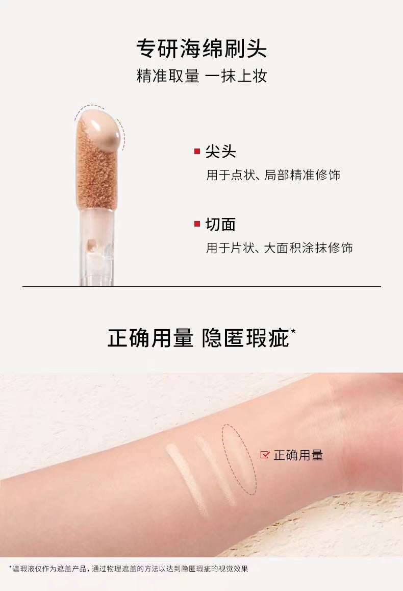 红地球遮瑕乳液遮斑点痘印提亮