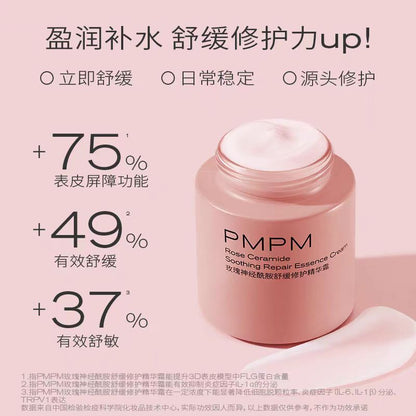 PMPM千叶玫瑰奶霜舒缓修护补水保湿面霜50g