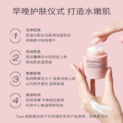 PMPM千叶玫瑰奶霜舒缓修护补水保湿面霜50g