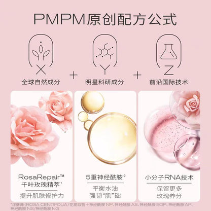 PMPM千叶玫瑰奶霜舒缓修护补水保湿面霜50g