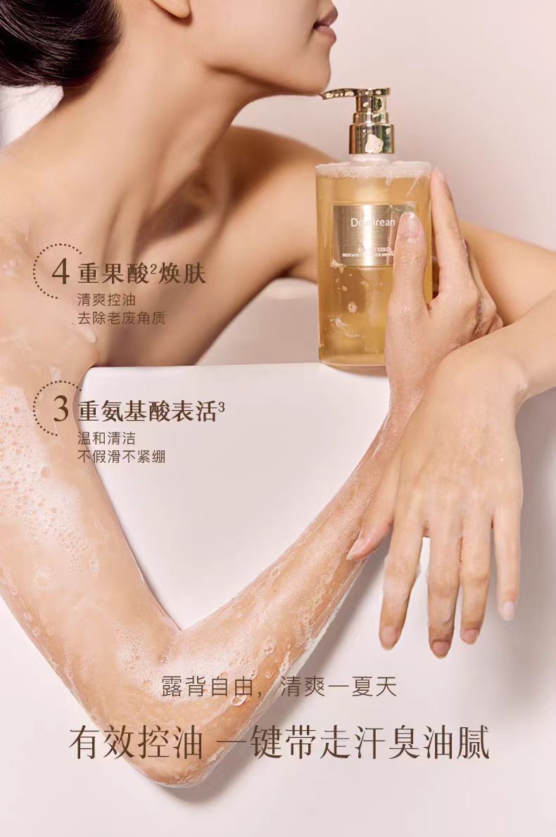 独特艾琳香氛果酸沐浴露