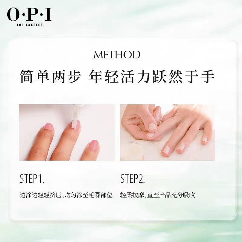 美国OPI指缘精华笔软化死皮指甲护理7.5ml