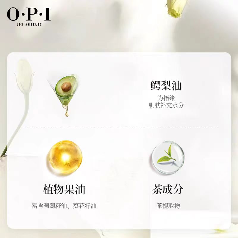 美国OPI指缘精华笔软化死皮指甲护理7.5ml
