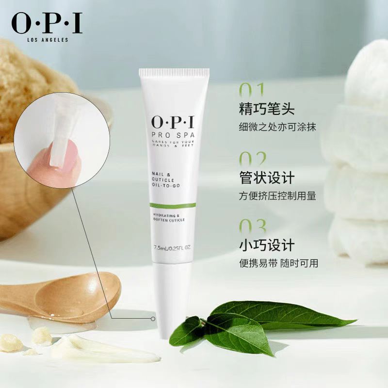 美国OPI指缘精华笔软化死皮指甲护理7.5ml
