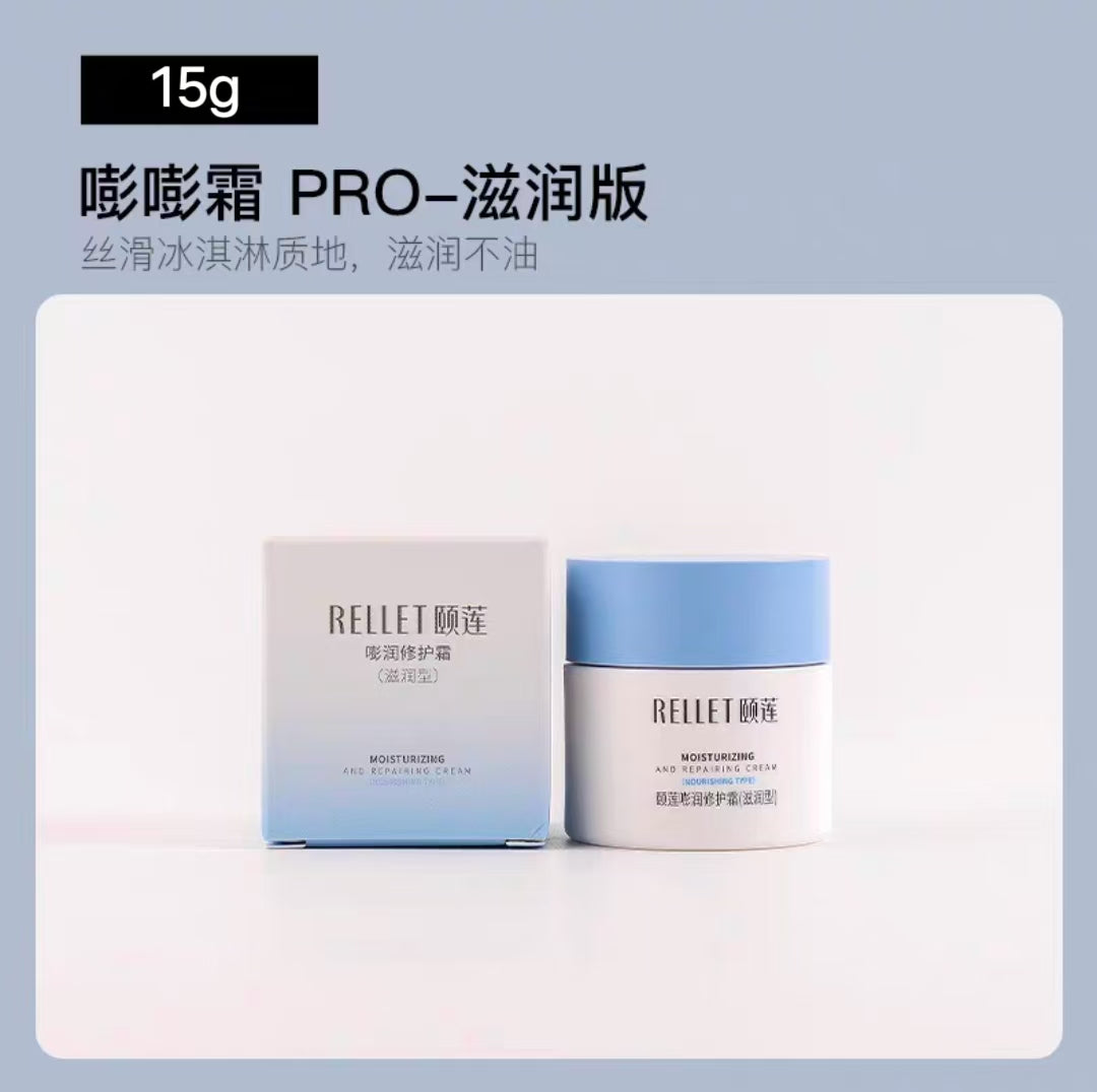 颐莲嘭嘭面霜pro玻尿酸补水修护舒缓