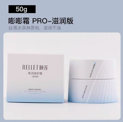 颐莲嘭嘭面霜pro玻尿酸补水修护舒缓