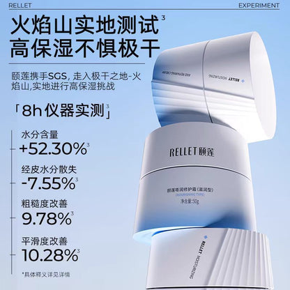 颐莲嘭嘭面霜pro玻尿酸补水修护舒缓
