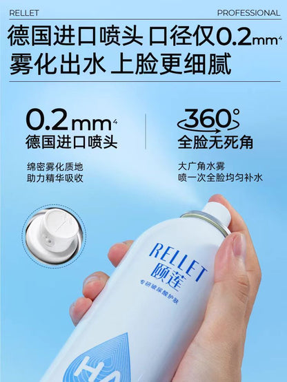 颐莲玻尿酸深层补水喷雾爽肤水100ml