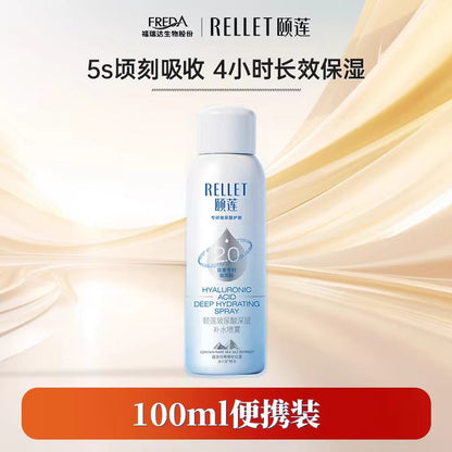 颐莲玻尿酸深层补水喷雾爽肤水100ml