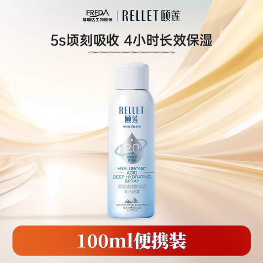 颐莲玻尿酸深层补水喷雾爽肤水100ml