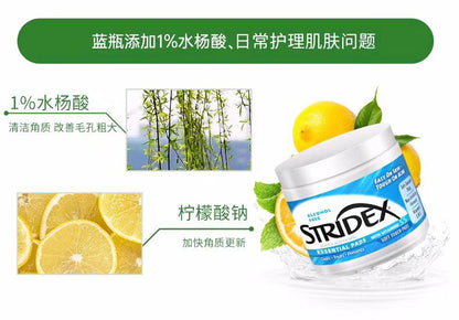 美国stridex施颜适水杨酸棉片 控油祛痘痘印黑头