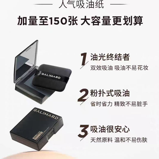 嘉利玛便携式竹炭吸油纸150张/盒