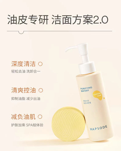 Hapsode/悦芙媞净澈水感晶透氨基酸洁颜蜜洗面奶