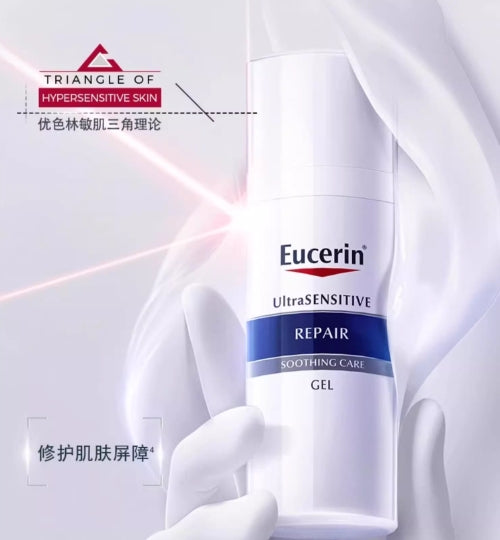 优色林舒安霜50ml 敏感肌舒缓面霜
